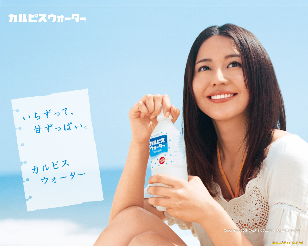 calpis, 
